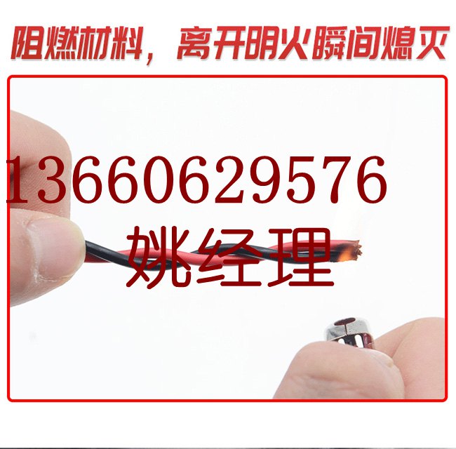 廣東慶豐電纜電線